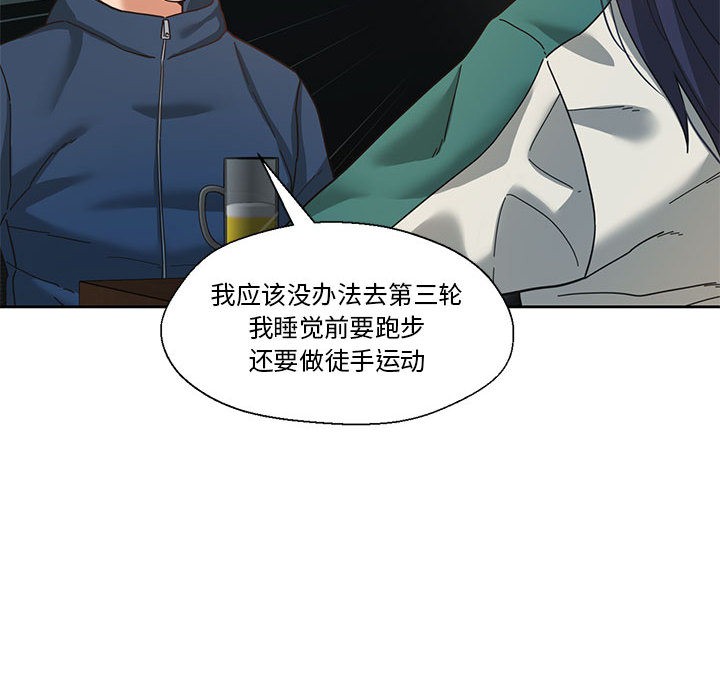 我的傻瓜男友第2话