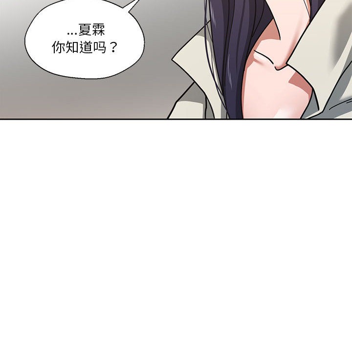 我的傻瓜男友第2话