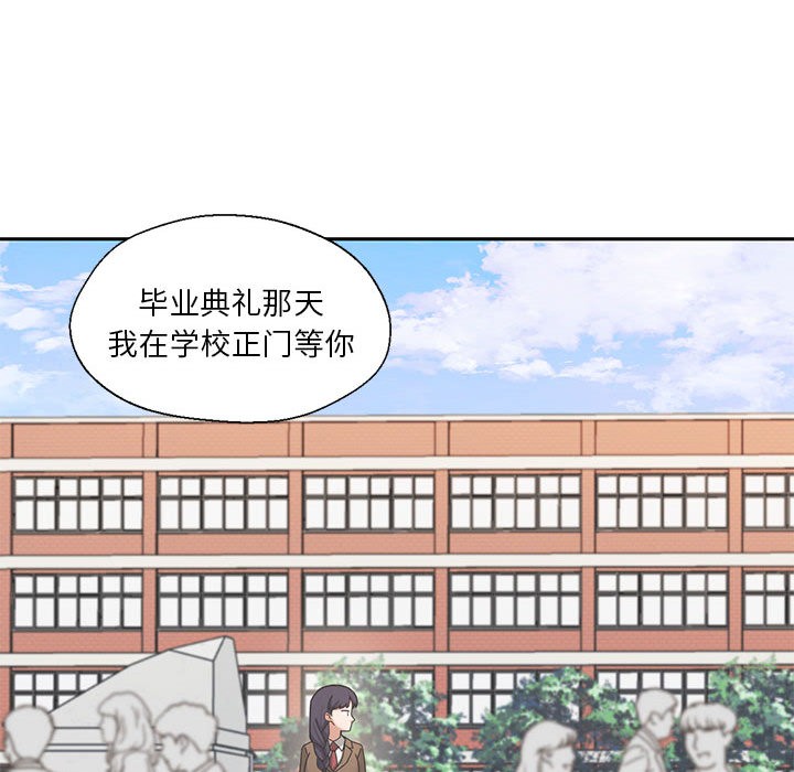 我的傻瓜男友第2话