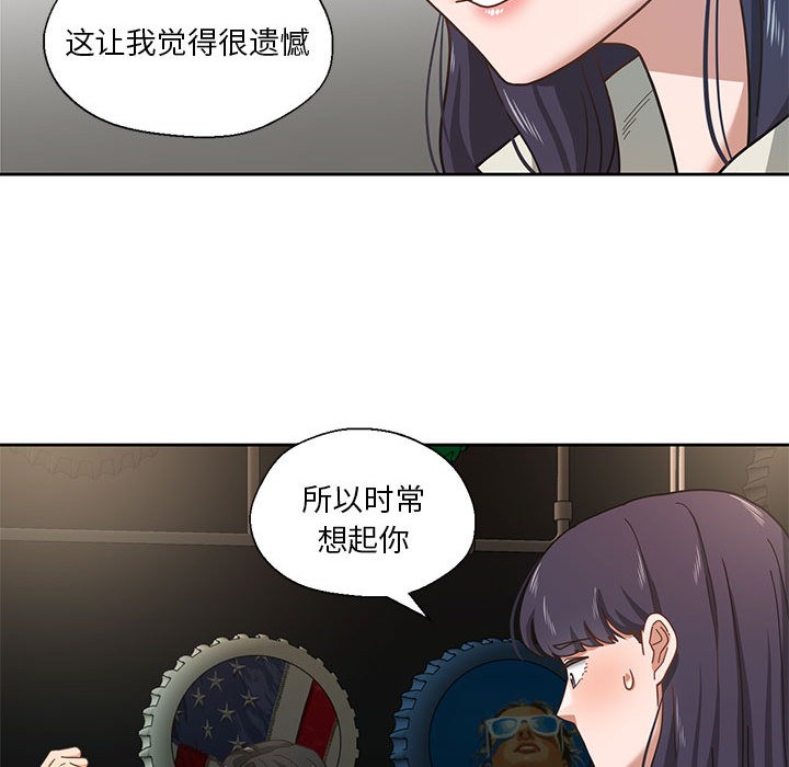 我的傻瓜男友第2话