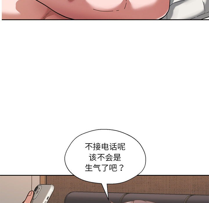 我的傻瓜男友第2话