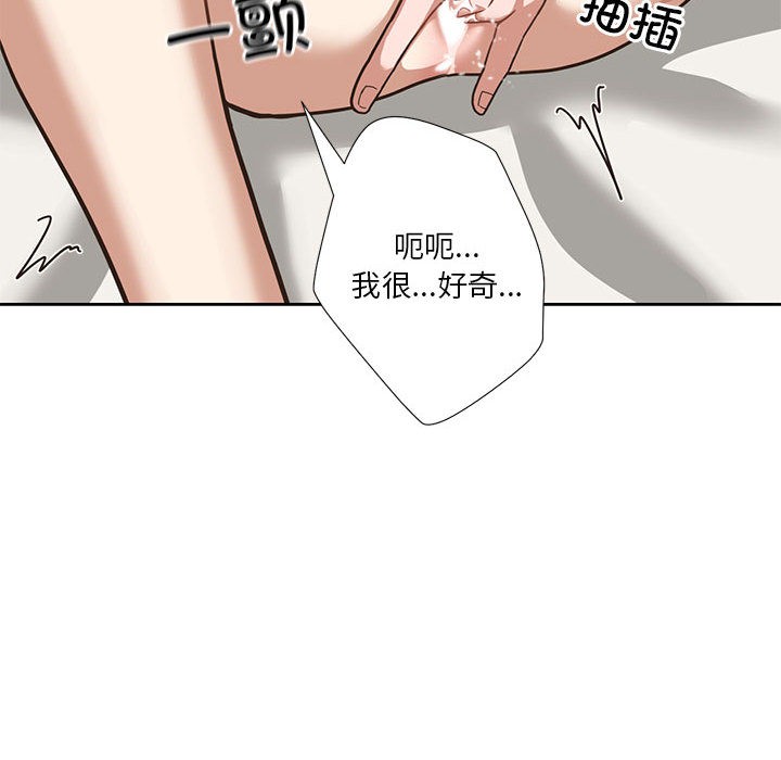 我的傻瓜男友第2话