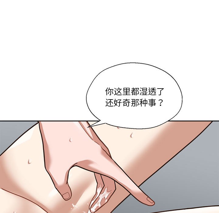 我的傻瓜男友第2话