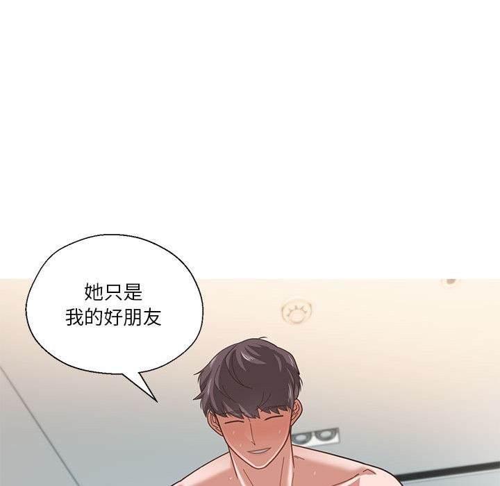 我的傻瓜男友第2话