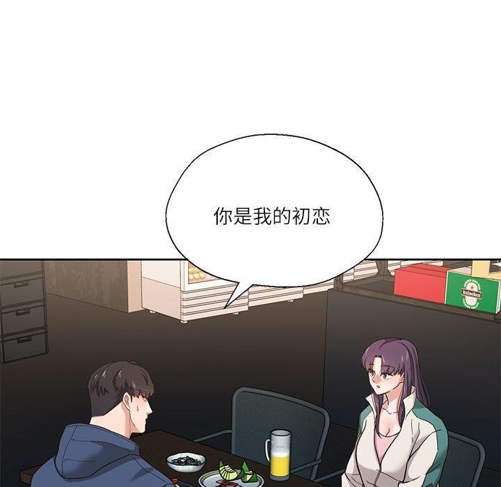 我的傻瓜男友第3話