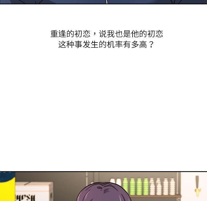 我的傻瓜男友第3話