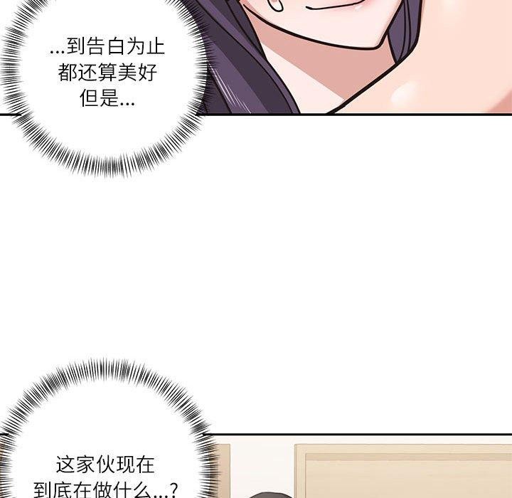 我的傻瓜男友第3话