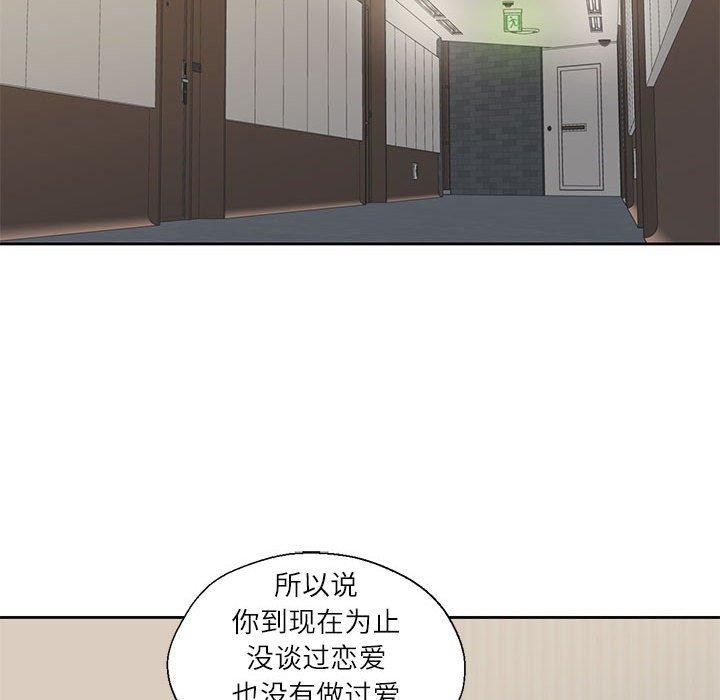 我的傻瓜男友第3话
