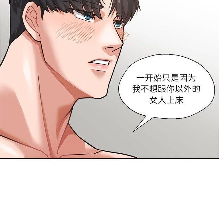 我的傻瓜男友第3话