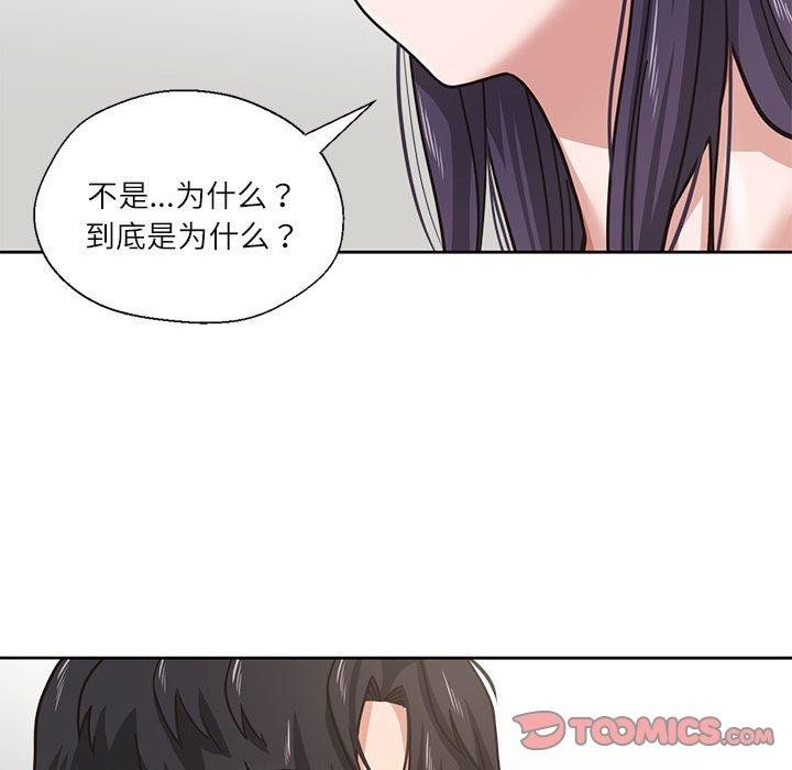 我的傻瓜男友第3話