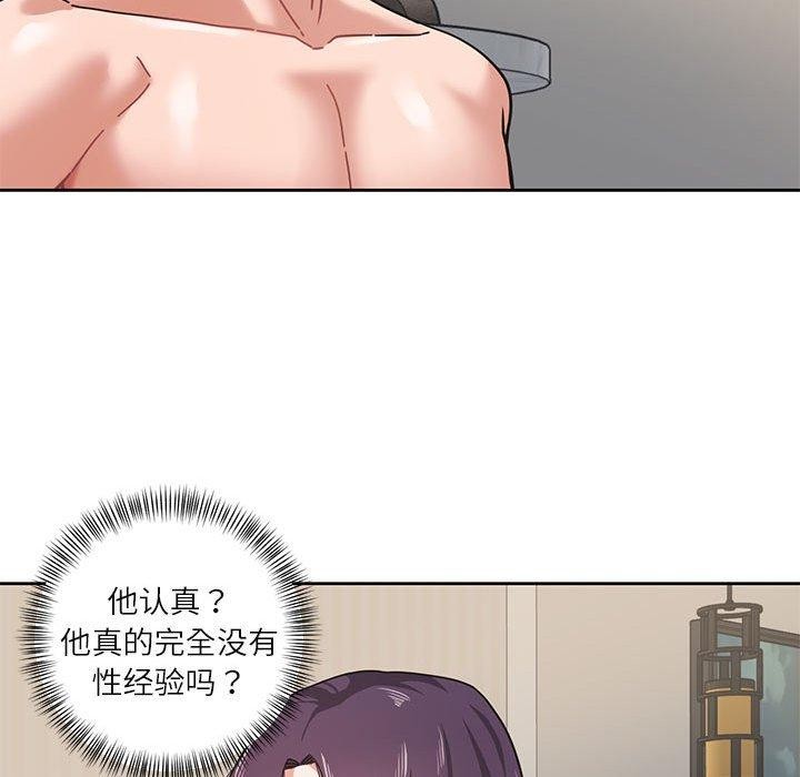 我的傻瓜男友第3话