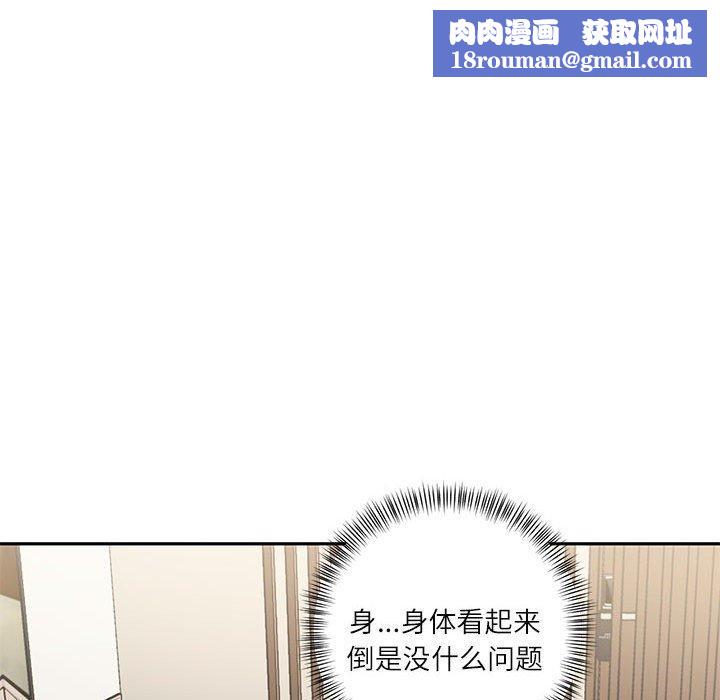 我的傻瓜男友第3话
