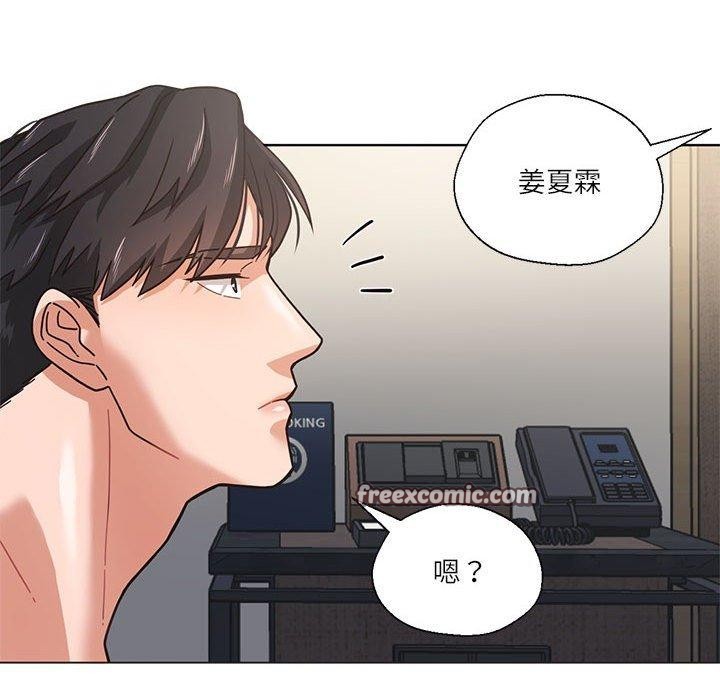 我的傻瓜男友第3話