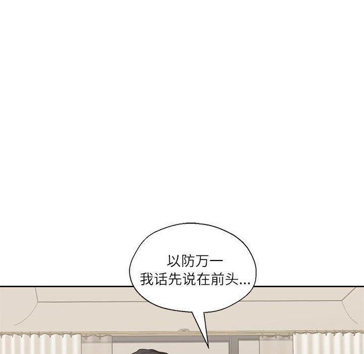 我的傻瓜男友第3话