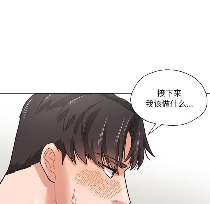 我的傻瓜男友第3话