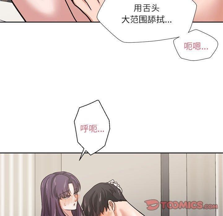 我的傻瓜男友第3话