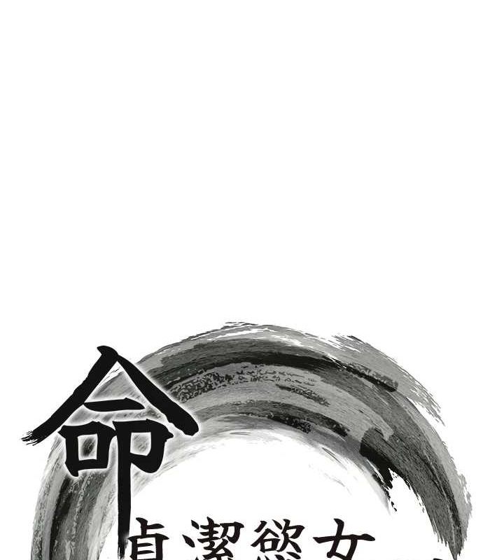 命运:贞洁慾女第32話-月夜憶威猛故鵰...