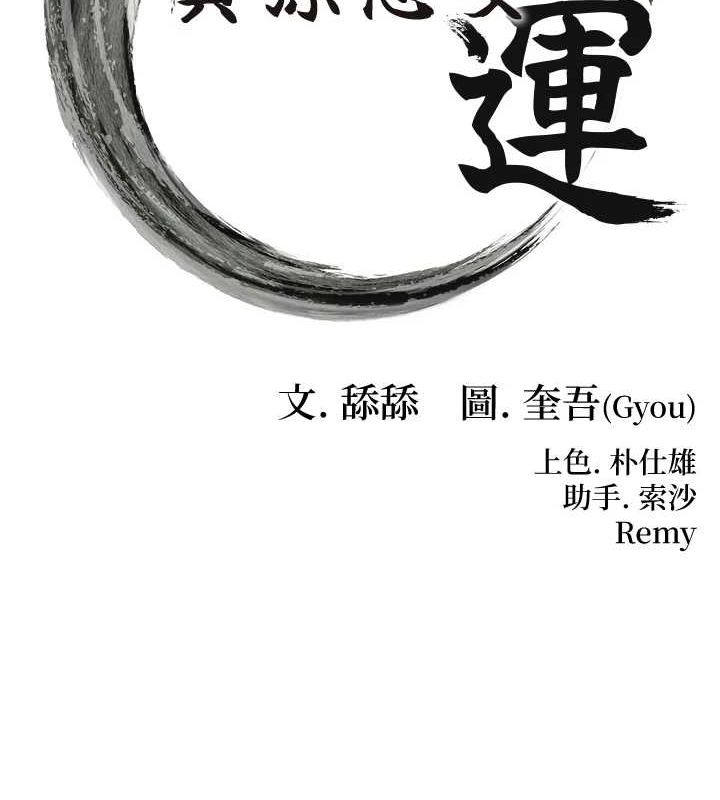 命运:贞洁慾女第32話-月夜憶威猛故鵰...