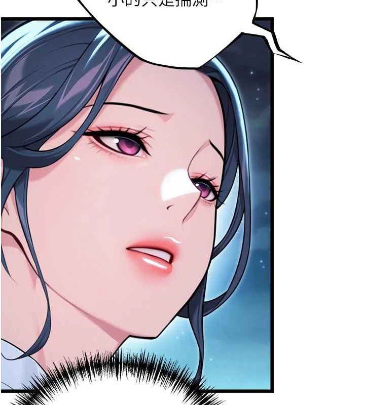 命運:貞潔慾女第32話-月夜憶威猛故鵰...