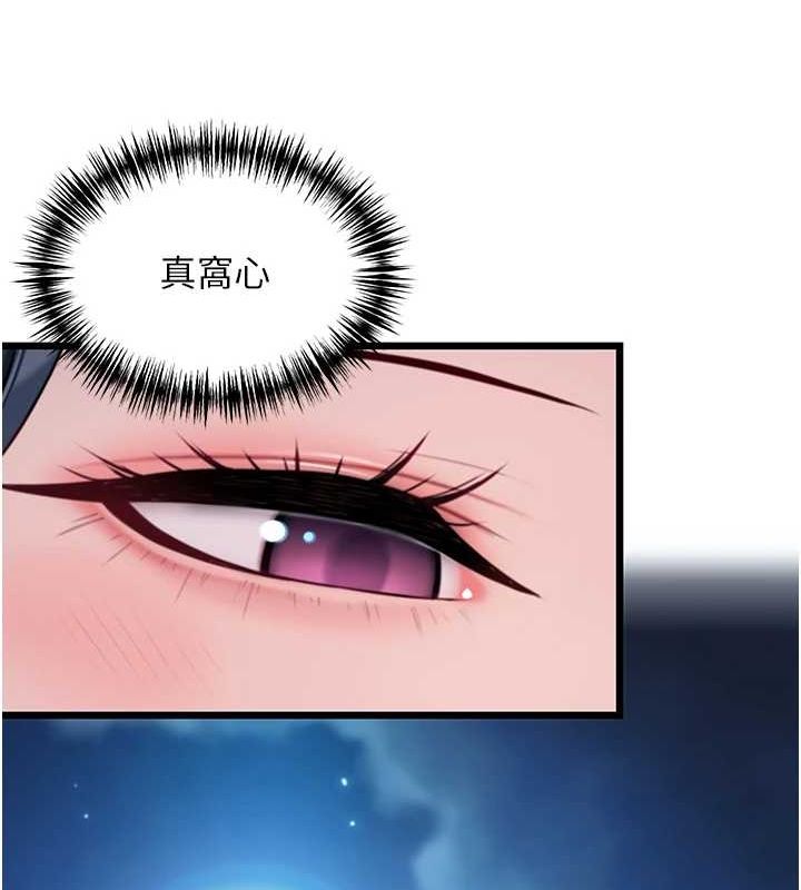 命运:贞洁慾女第32話-月夜憶威猛故鵰...