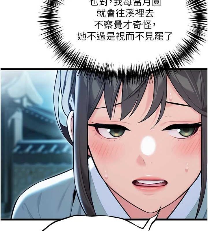 命运:贞洁慾女第32話-月夜憶威猛故鵰...