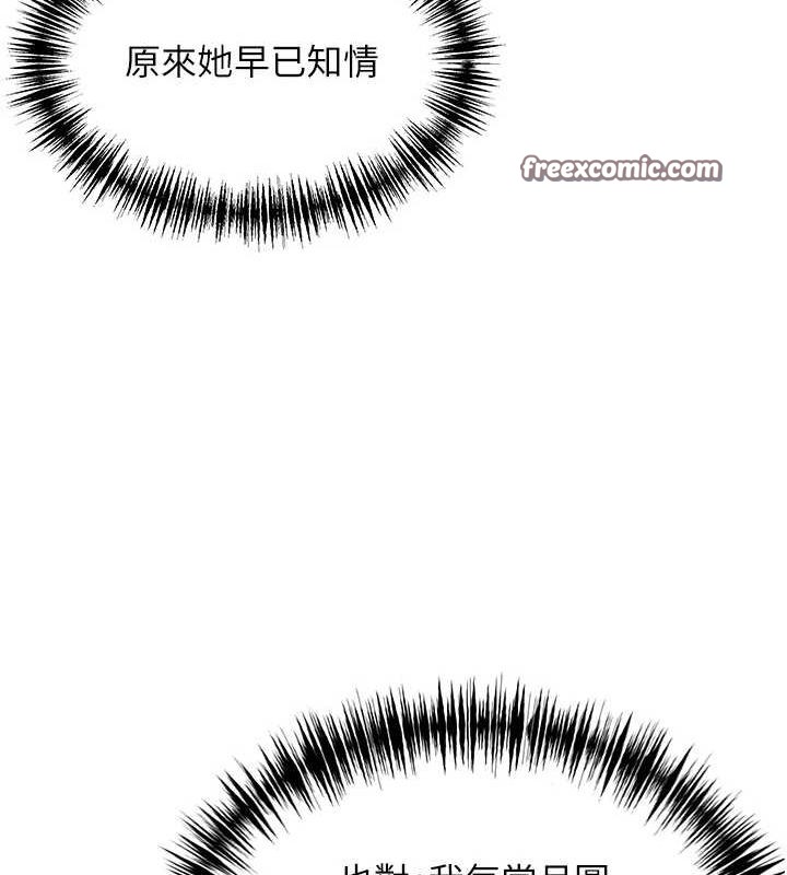 命運:貞潔慾女第32話-月夜憶威猛故鵰...