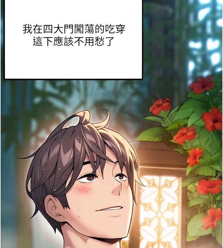 命运:贞洁慾女第32話-月夜憶威猛故鵰...