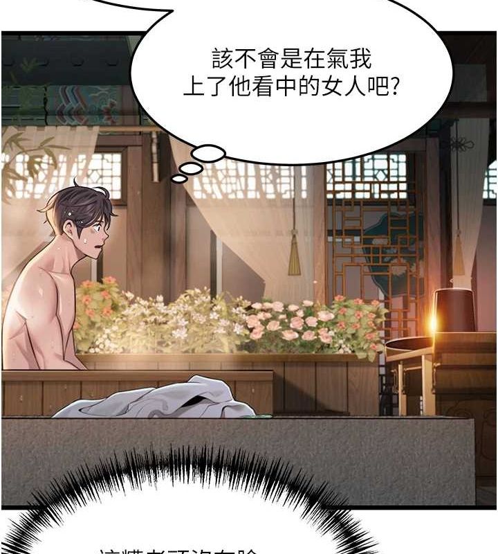 命运:贞洁慾女第32話-月夜憶威猛故鵰...