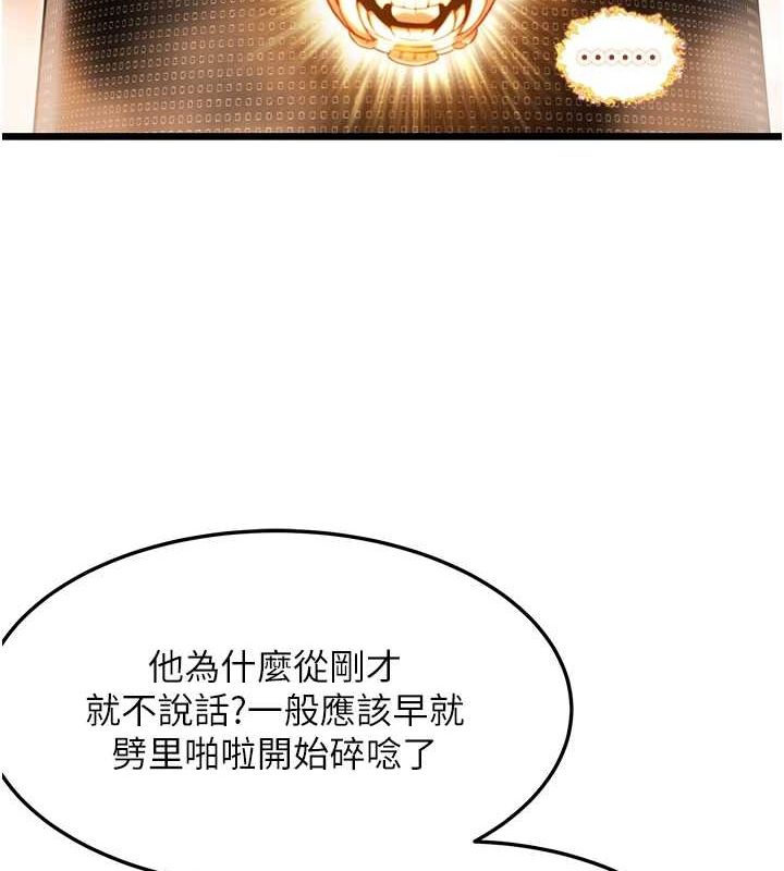 命运:贞洁慾女第32話-月夜憶威猛故鵰...