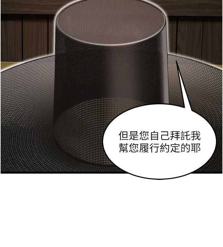 命运:贞洁慾女第32話-月夜憶威猛故鵰...