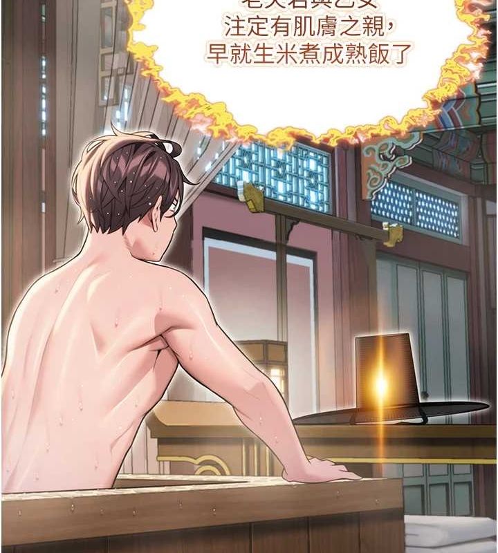 命运:贞洁慾女第32話-月夜憶威猛故鵰...