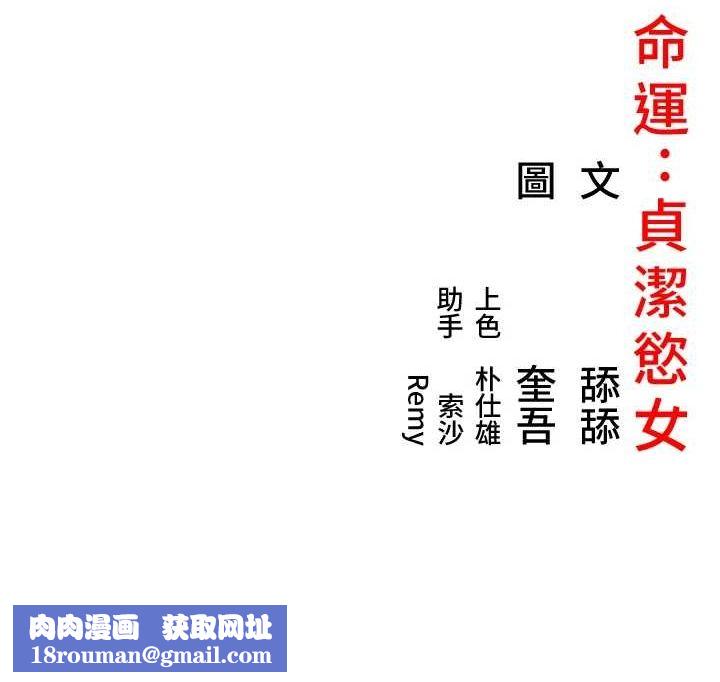 命运:贞洁慾女第32話-月夜憶威猛故鵰...