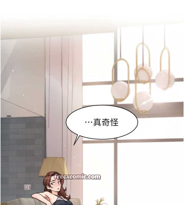 深層潔淨達人第25話-只有你會這樣幫我