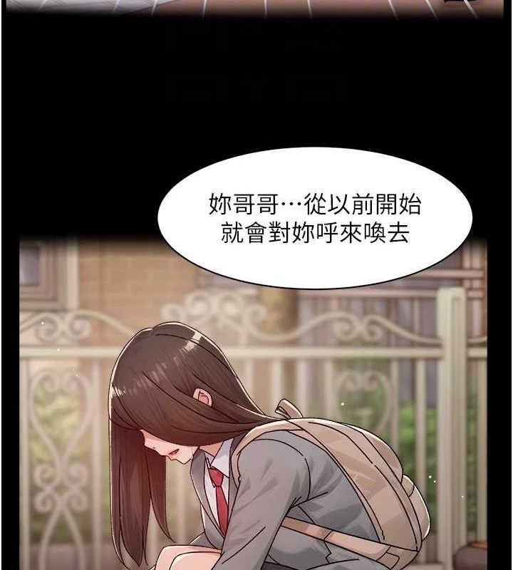 深層潔淨達人第25話-只有你會這樣幫我