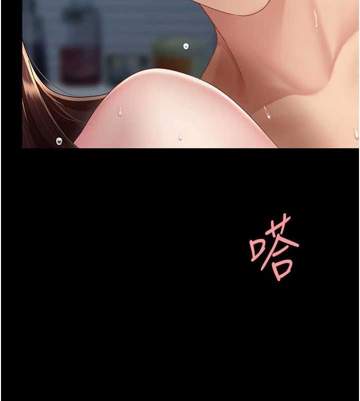 復仇母女丼第97話-等雨停再走