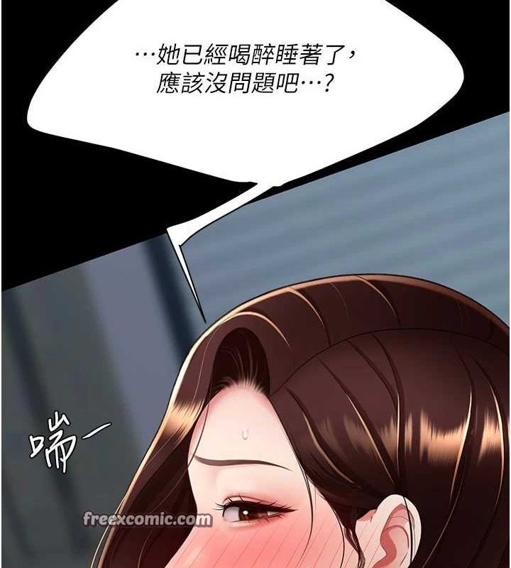 復仇母女丼第97話-等雨停再走