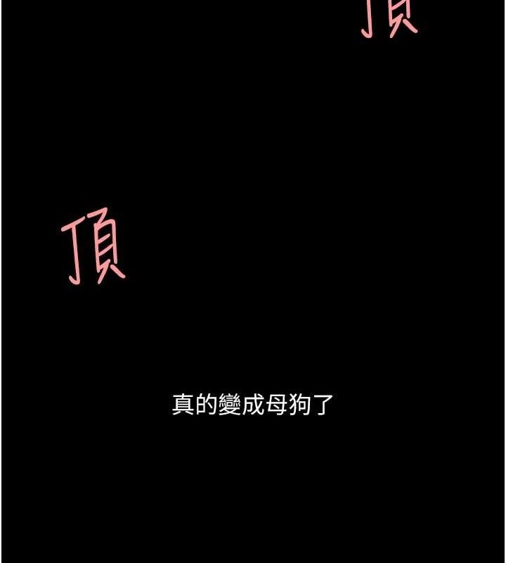 復仇母女丼第97話-等雨停再走