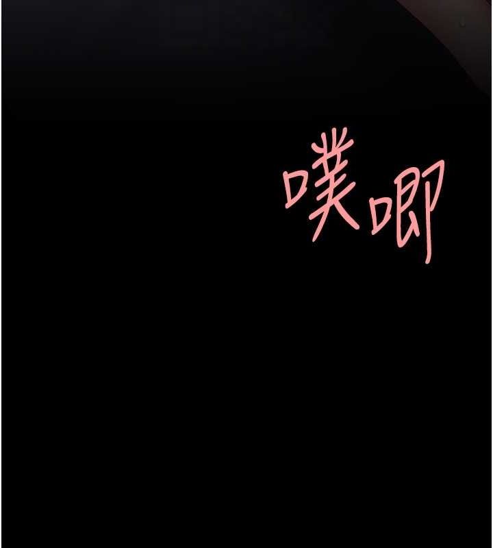 復仇母女丼第97話-等雨停再走