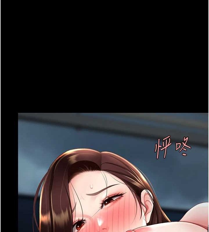 復仇母女丼第97話-等雨停再走