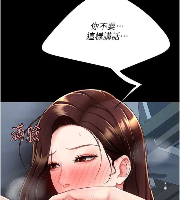 復仇母女丼第97話-等雨停再走