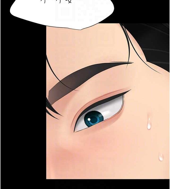 復仇母女丼第97話-等雨停再走