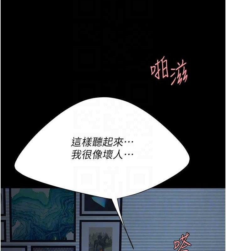 復仇母女丼第97話-等雨停再走