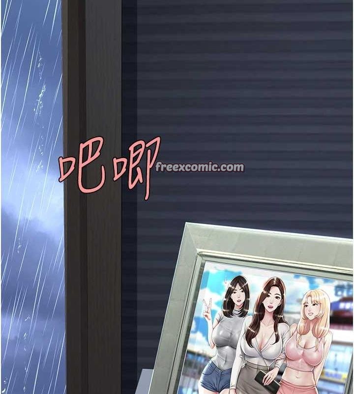 復仇母女丼第97話-等雨停再走