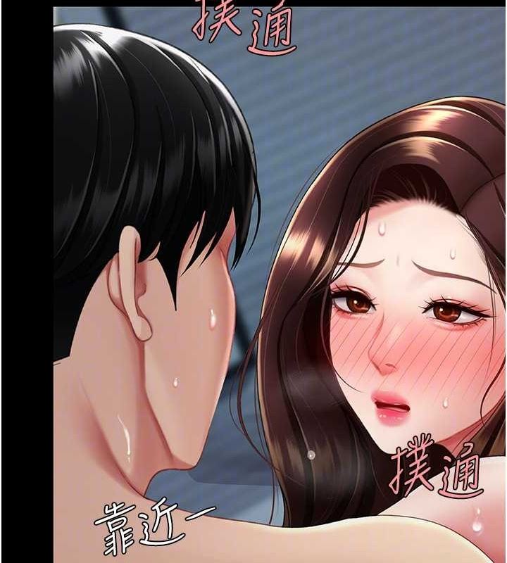 復仇母女丼第97話-等雨停再走