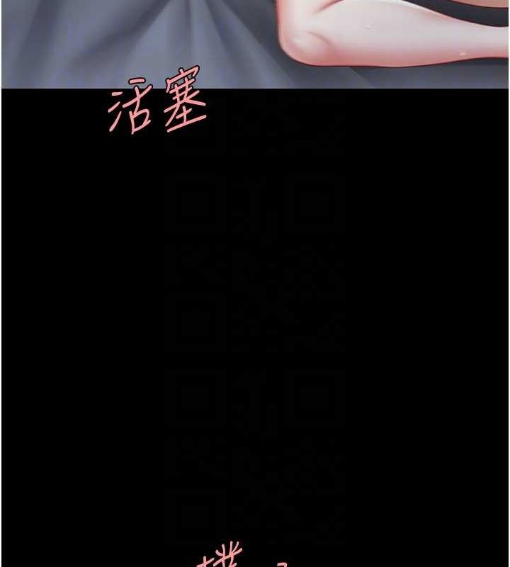 復仇母女丼第97話-等雨停再走