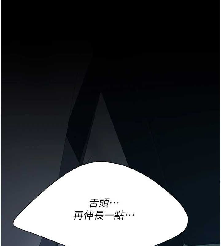 復仇母女丼第97話-等雨停再走