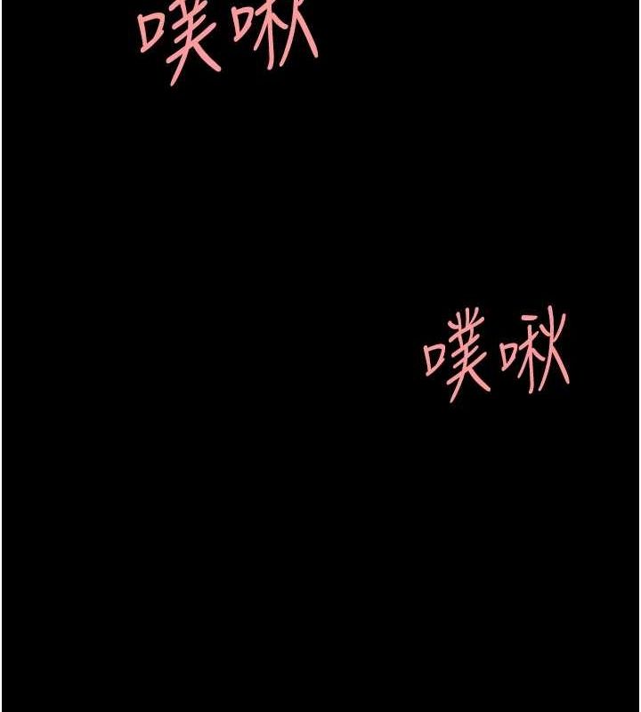 復仇母女丼第97話-等雨停再走