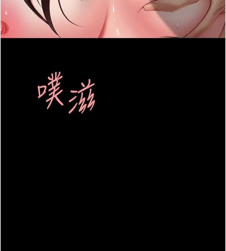 復仇母女丼第97話-等雨停再走