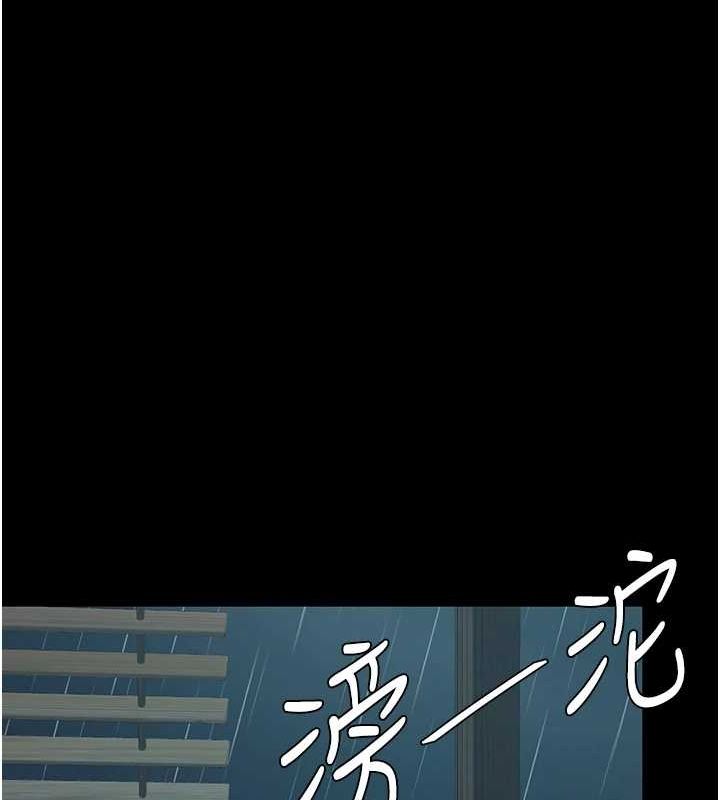 復仇母女丼第97話-等雨停再走