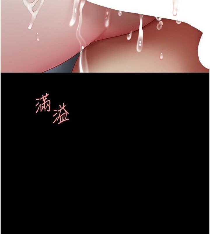 復仇母女丼第97話-等雨停再走